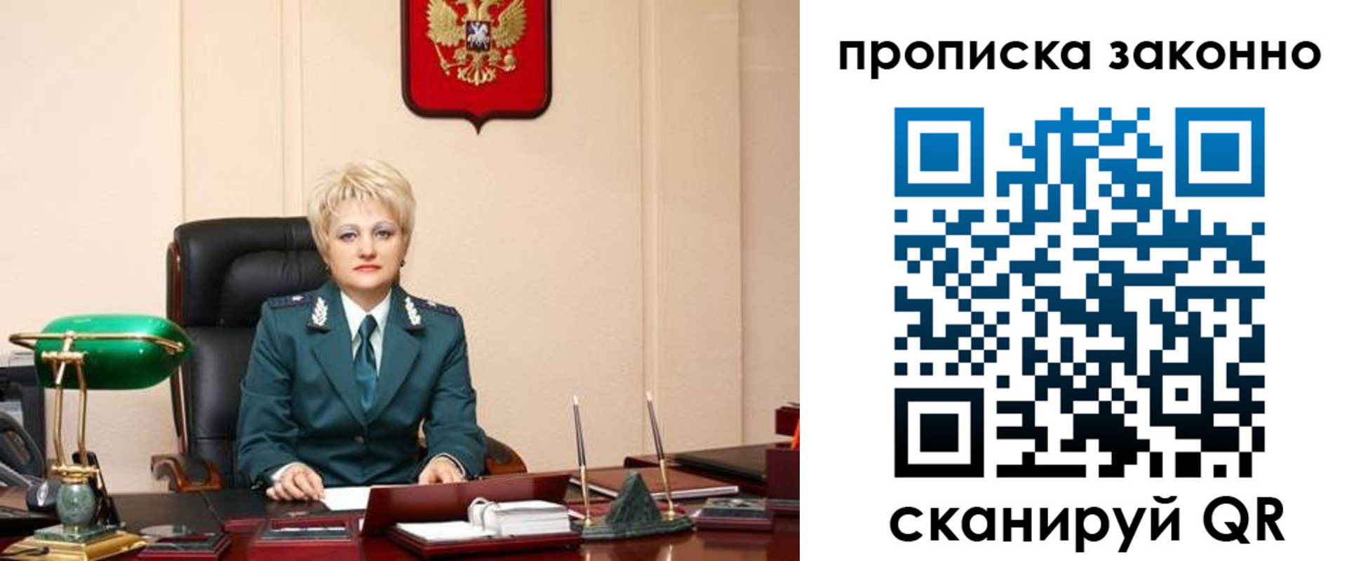 прописка от собственника в Радужном