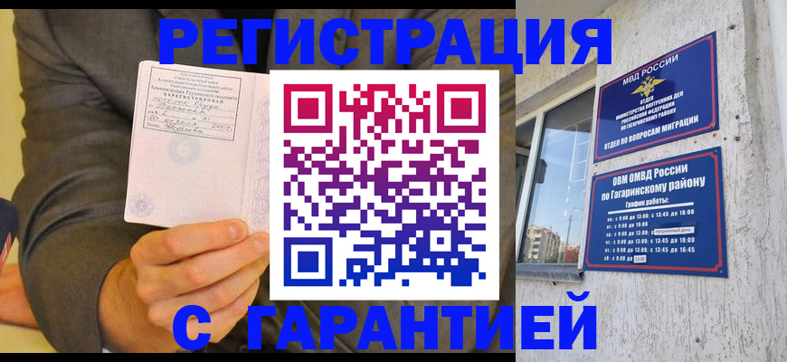 прописка поиск в Радужном