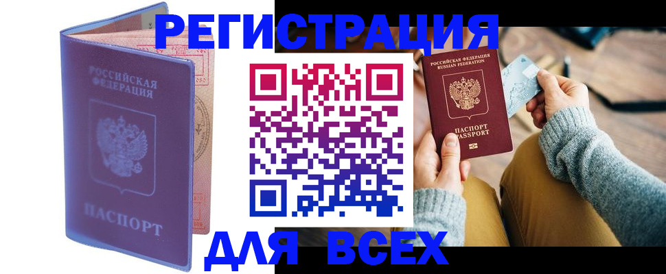 прописка паспорт в Радужном