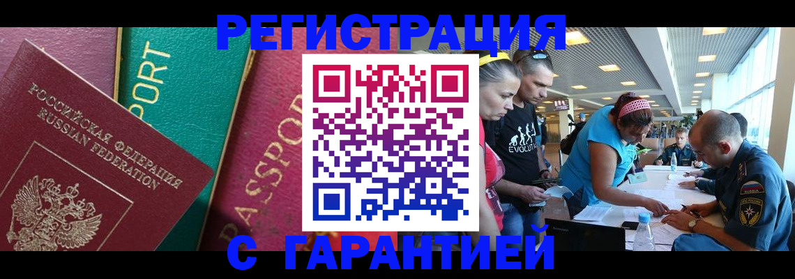 прописка поиск в Радужном