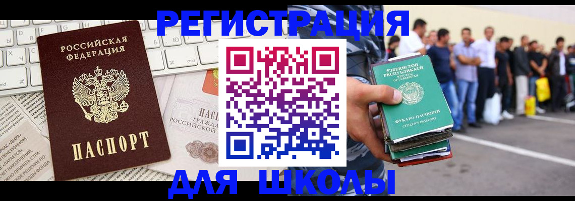 регистрация в Радужном